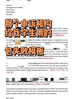遇到了一个好心的托福家考申诉骗子(2)