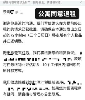要去其他学校交换，已无责退租纽约公寓(1)