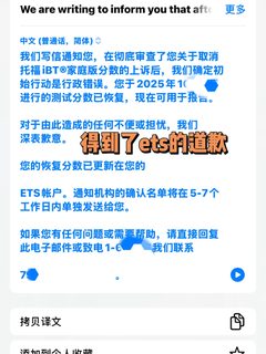 11_1递成绩，托福家考分数被取消，还能出分吗(2)