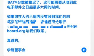 SAT用了科技没出分，我给申诉回来了(2)