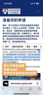 被宾大defer？我用人话告诉你现在该干嘛(2)