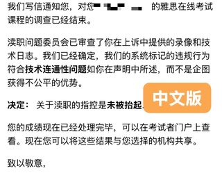 雅思online用cwl被取消成绩，我两天恢复(7)