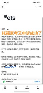 10_22考的托福，10_30成绩取消，31号申诉出分(2)
