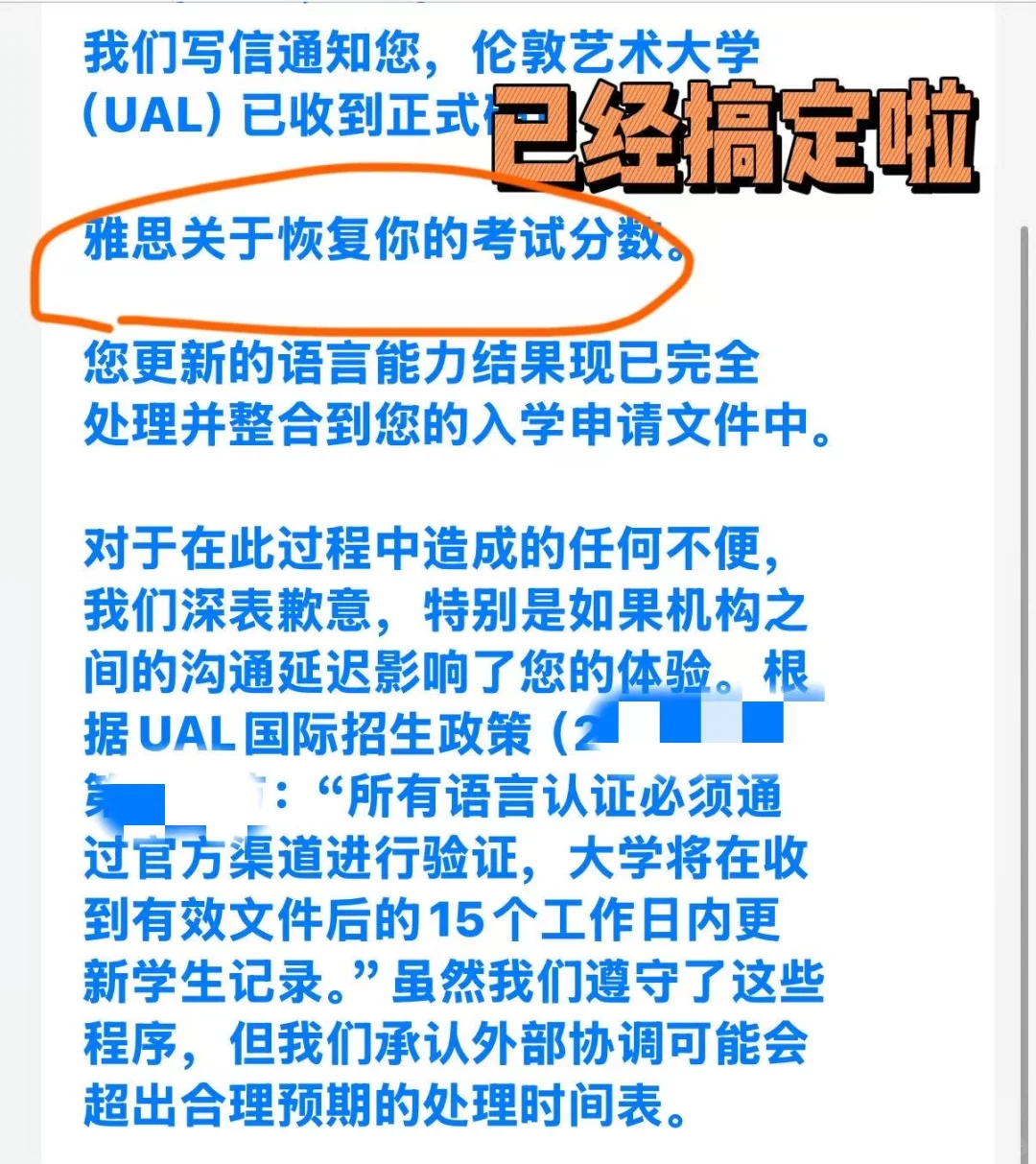 雅思ms的,被取消成绩,又被ual质问 · 图文图片