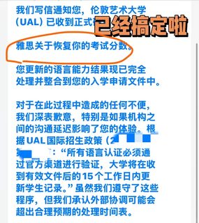 雅思ms的，被取消成绩，又被ual质问(2)