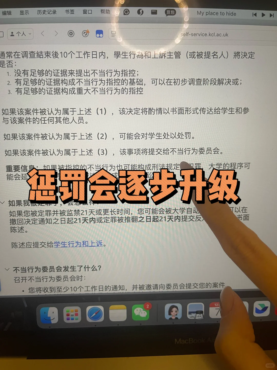 在kcl 霸凌同学,已被光速开除 · 图文图片