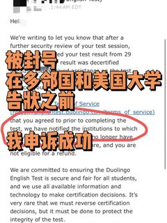 多邻国递交成绩后被封号，我刚申诉回来17个(3)