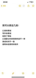 托福家考9_29成绩被取消，10_3已恢复115分(1)