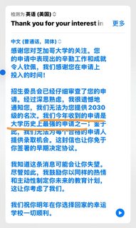 10_30芝加哥ed0发拒信，还能argue成offer吗(3)
