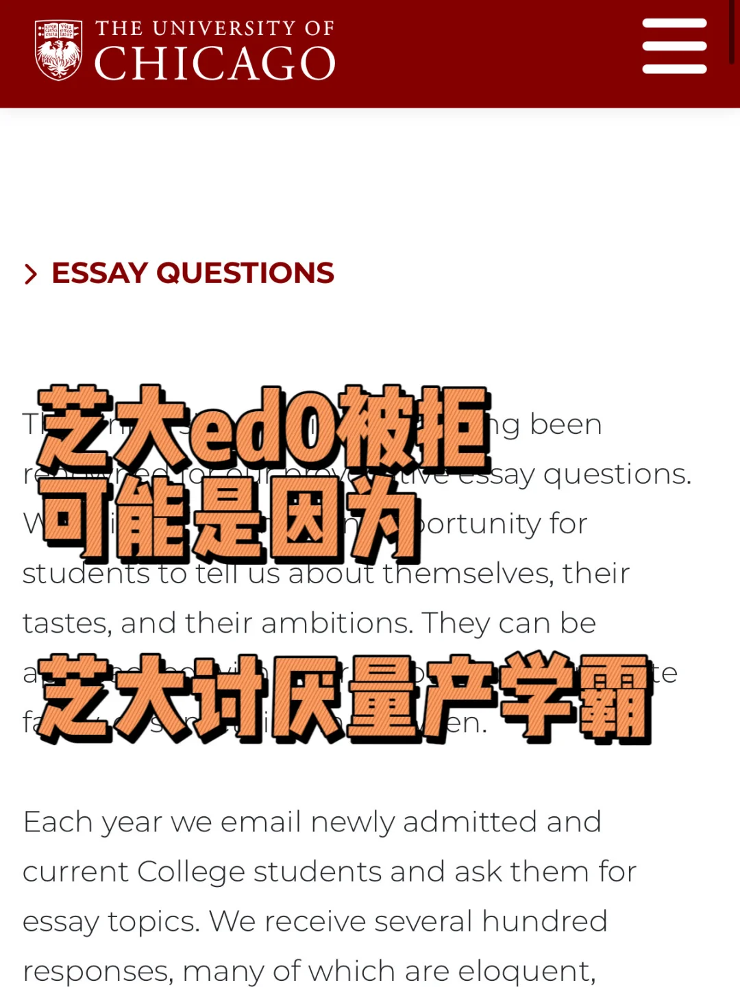 1、芝大拒信逆袭!3招argue到offer的绝活🔥 2、救命!ED0被拒这样申诉成功📝 3、学术疯批必看:拒… · 封面图片