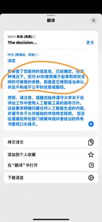 华威ai学术不端听证会，16分钟撤指控了(2)
