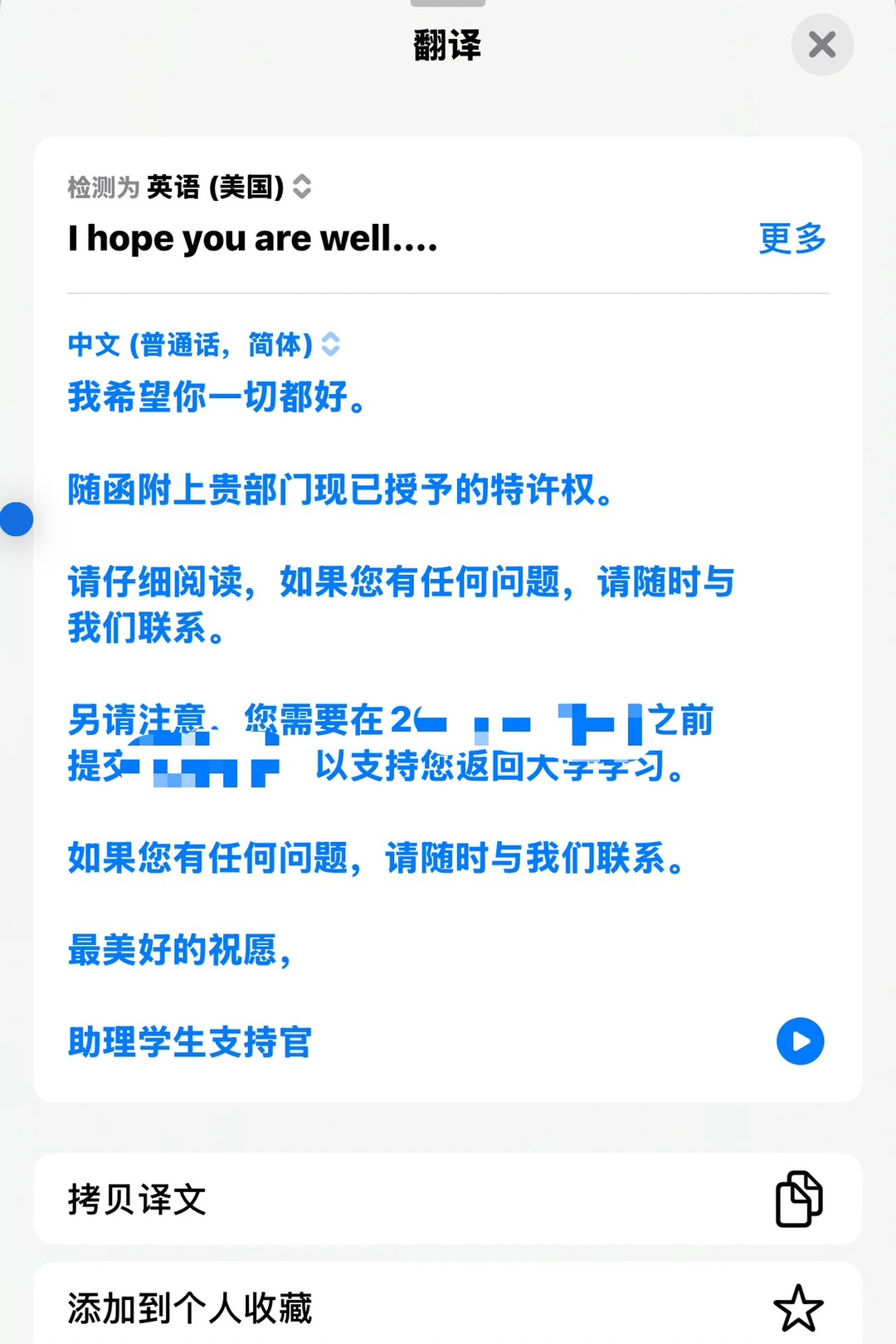 杜伦补考挂科,会有多惨 · 图文图片