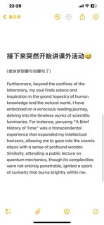 锐评一下被剑桥无面拒的ps（argue拒信中）(1)