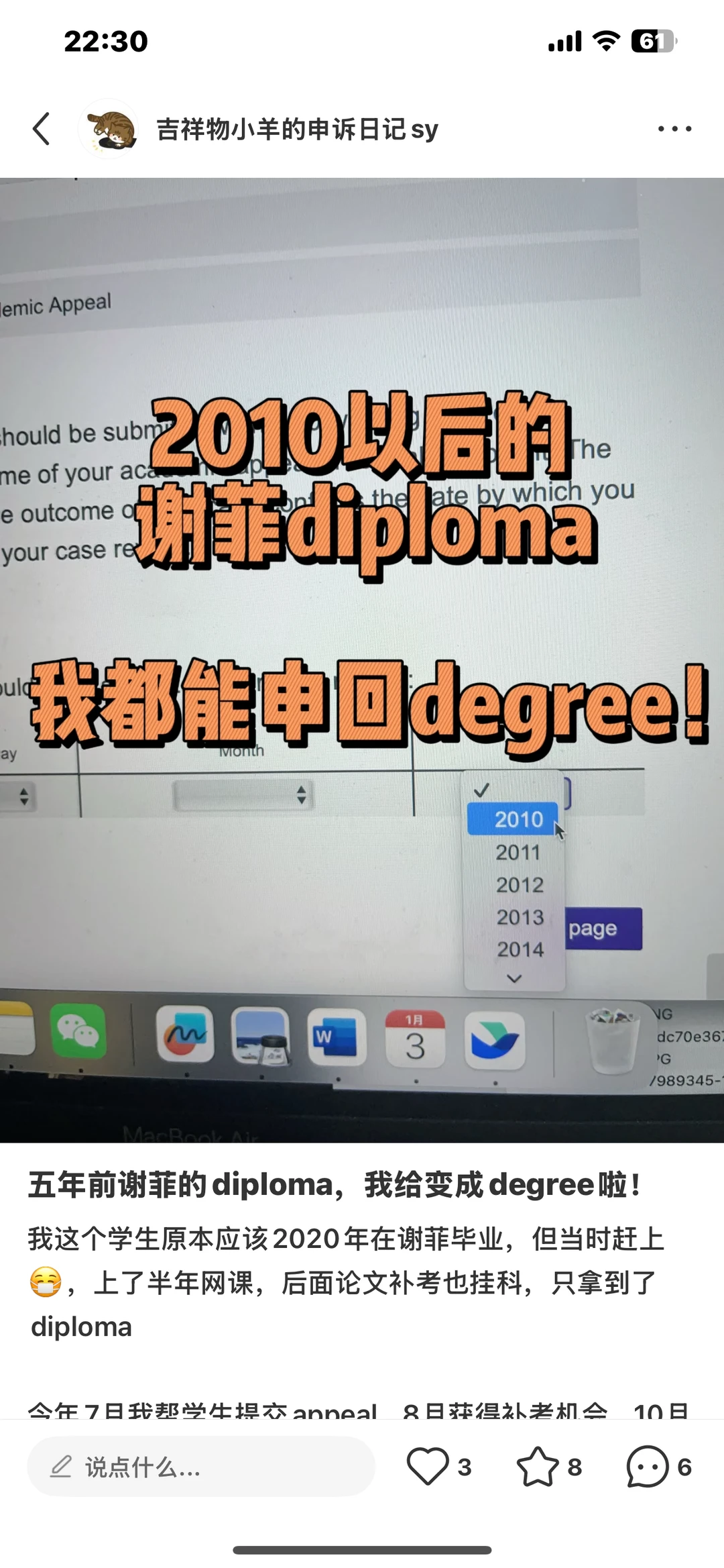 捞两个22fall 谢菲拿diploma想申诉的宝 · 图文图片