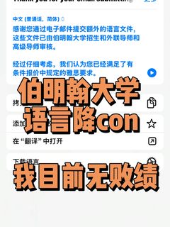 伯明翰0.5，卡的是沟通策略