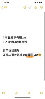 1_5托福家考用zm，取消成绩后又恢复(2)