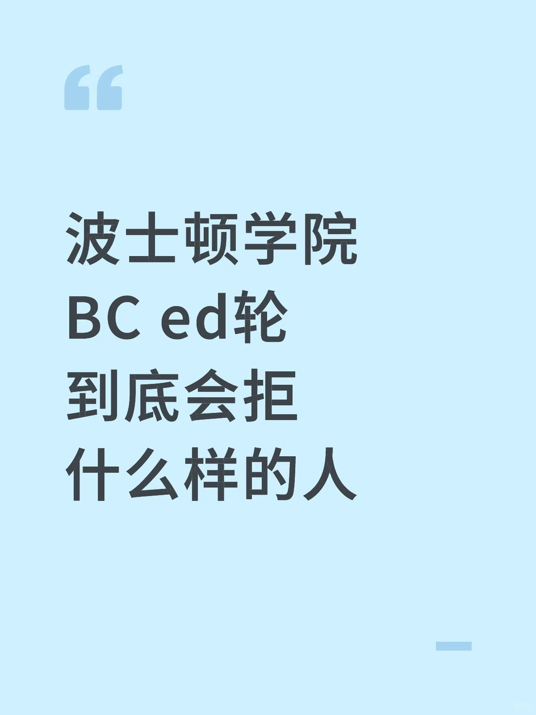 1、被拒48h内这样翻盘🆘 2、别乱堆成绩!被拒后靠温度拿下offer🌡️ 3、拒信竟能反转?!爆肝24h救命… · 图文图片