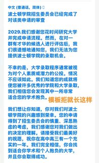波士顿学院ed轮被拒，放点argue成功的case(1)