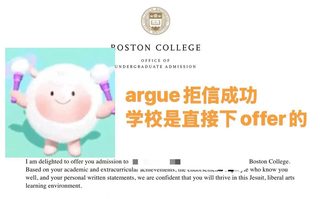 波士顿学院ed轮被拒，放点argue成功的case(2)
