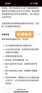 00后留子装过最成功的杯_拿利兹6k镑奖学金(1)