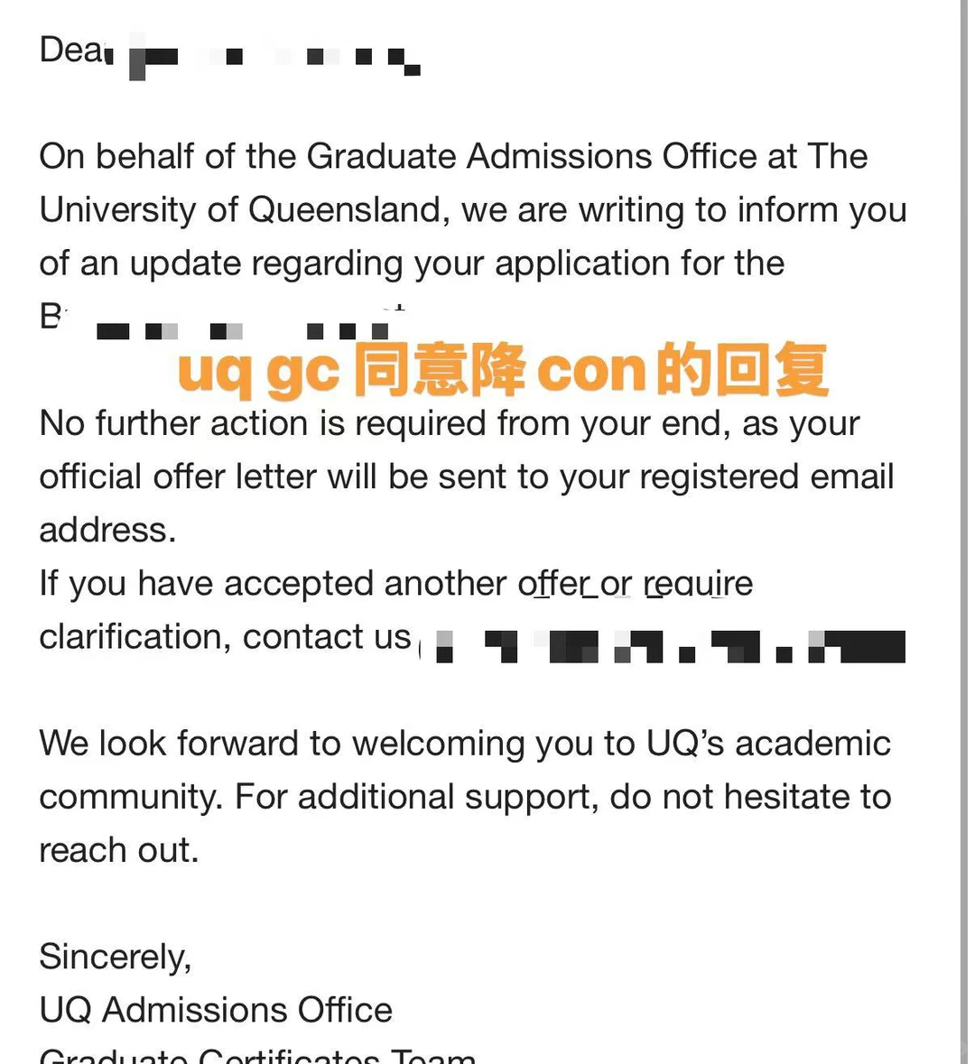 UQ均分不够先拆两条路 · 图文图片