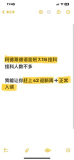 阿大语言班，差2分和差很多两回事