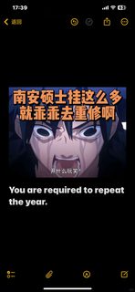 南安硕士挂科多门，这几类就乖乖repeat year