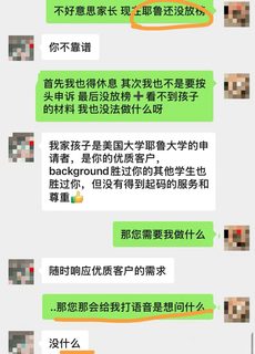 1、美本申诉家长的离谱瞬间，我快破防了😤 2、避坑指南：无理家长别靠近美本申请💔 3、藤校…