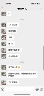 遇到这种申请美本的家长，能不能算我工伤(4)