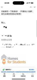 退学了，顺便把爱丁堡hfs公寓的1_7w胖也退了(1)