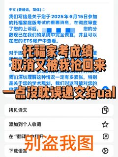 托福家考成绩取消，我3天恢复，赶上ual的ddl