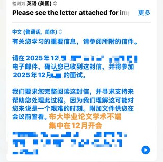 布大毕业论文学术不端，听证会就在这两天(2)