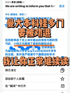 曼大本科挂五门要被劝退，我捞人又快又稳