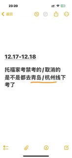 托福家考线下ke，被禁考，我可以申诉