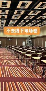 ic期末考转线上，可以回国考试噜(1)
