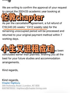 伦敦chapter公寓甚是喧嚣，小生已提前退租(1)