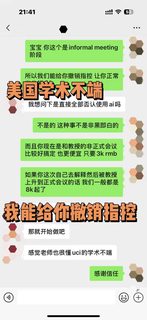 穷人勿扰！8k让你撤销美国学术不端指控