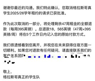 格拉true student公寓，我出手，秒退1_5w胖(1)