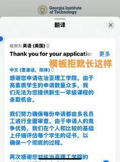 被佐治亚理工拒了，argue到offer只需2天(2)