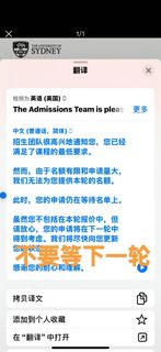 在悉尼大学waitlist呆了一个月，我暴力转正(2)