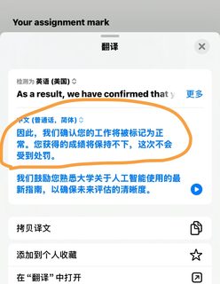 华威ai学术不端听证会，16分钟撤指控了(1)