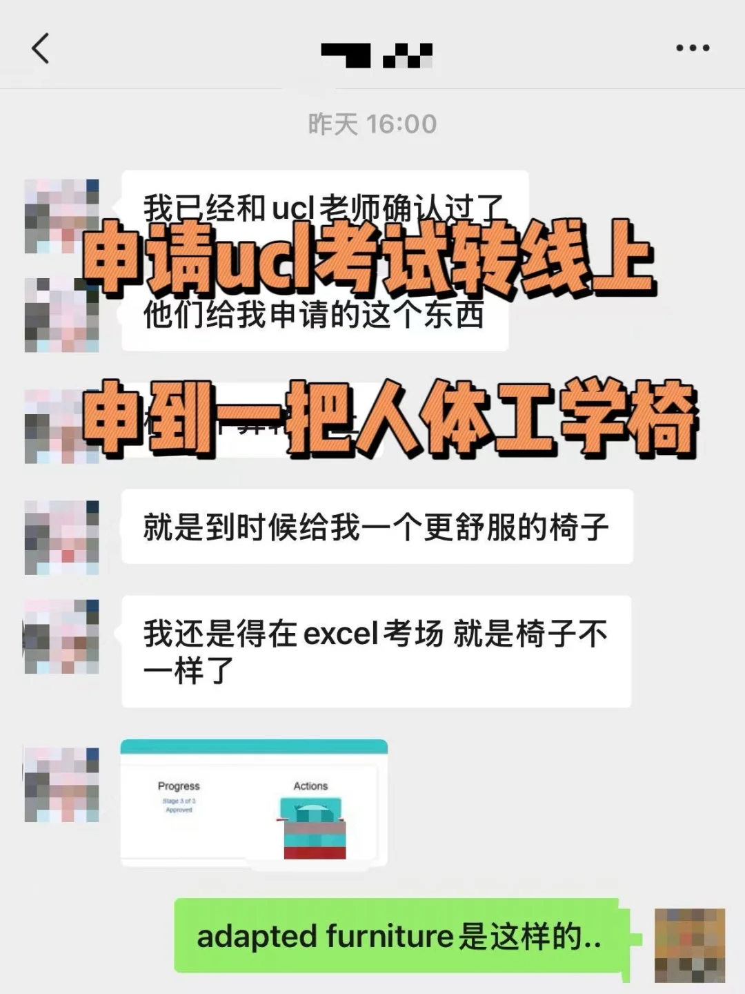 UCL转线上,证据写偏只会换椅子 · 封面图片