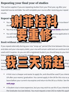 一千多顿拼好饭，换到了谢菲本科挂科不重修