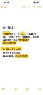 10_22考的托福，10_30成绩取消，31号申诉出分(2)