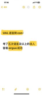 五次雅思依然差0_5，很窝囊地拿到ual的uncon