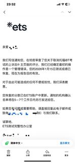 1_15托福家考成绩取消，1_19申诉恢复了(5)