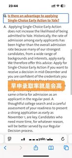 用人话告诉你：你为啥被耶鲁SCEA defer(2)