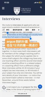 被剑桥trinity无面拒，我能argue到面试机会(2)