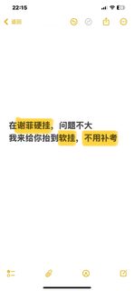 谢菲硕士35分挂科，被我抬到软挂，不用补考