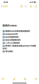 好无聊，托福家考没出分，又申诉成功了(2)